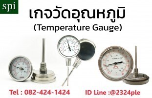 Thermometer Gauge , Temp gauge , เกจวัดอุณหภูมิ.jpg